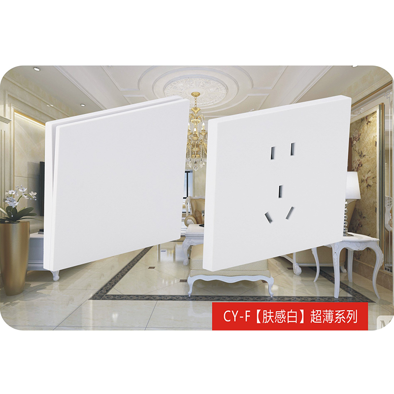 膚感白超薄系列