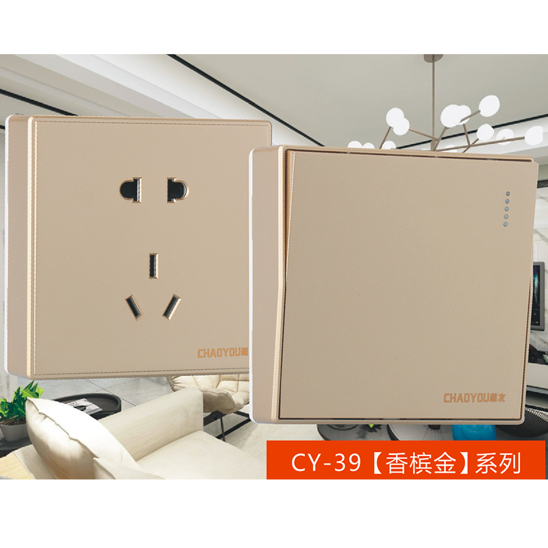 CY-39（香檳金）系列