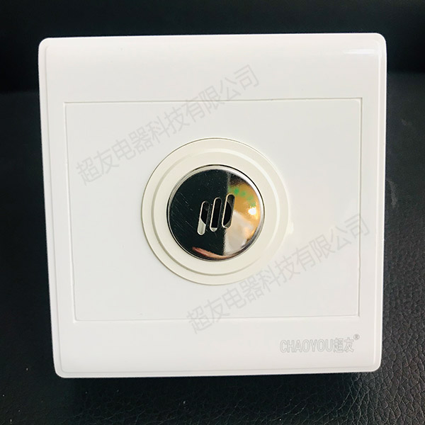 明裝人體感應(yīng)開關(guān)